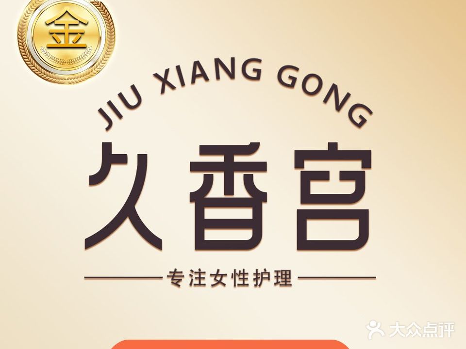 美焱新世纪美容(金辰二店)