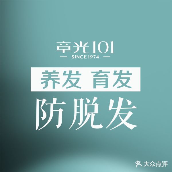 章光101(祁连大道店)