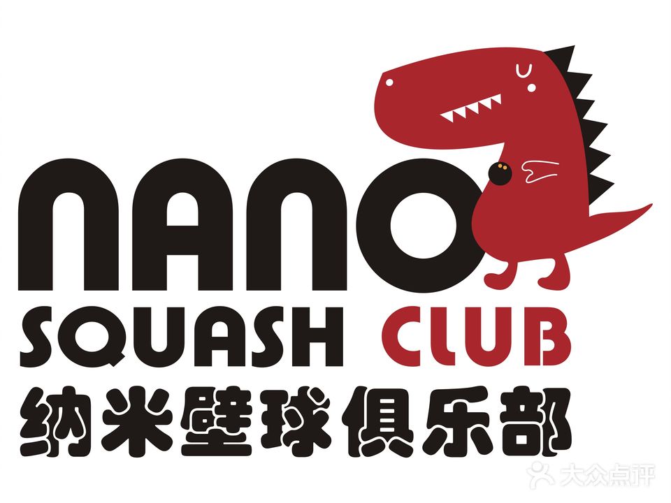 纳米壁球俱乐部(棕榈MALL店)