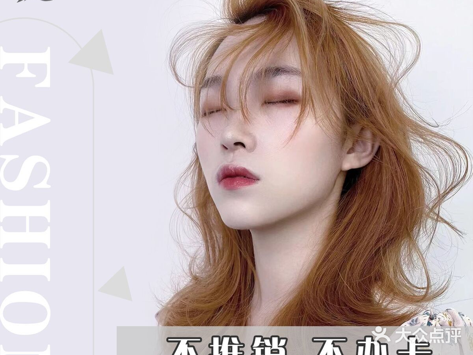 左边国际护肤造型