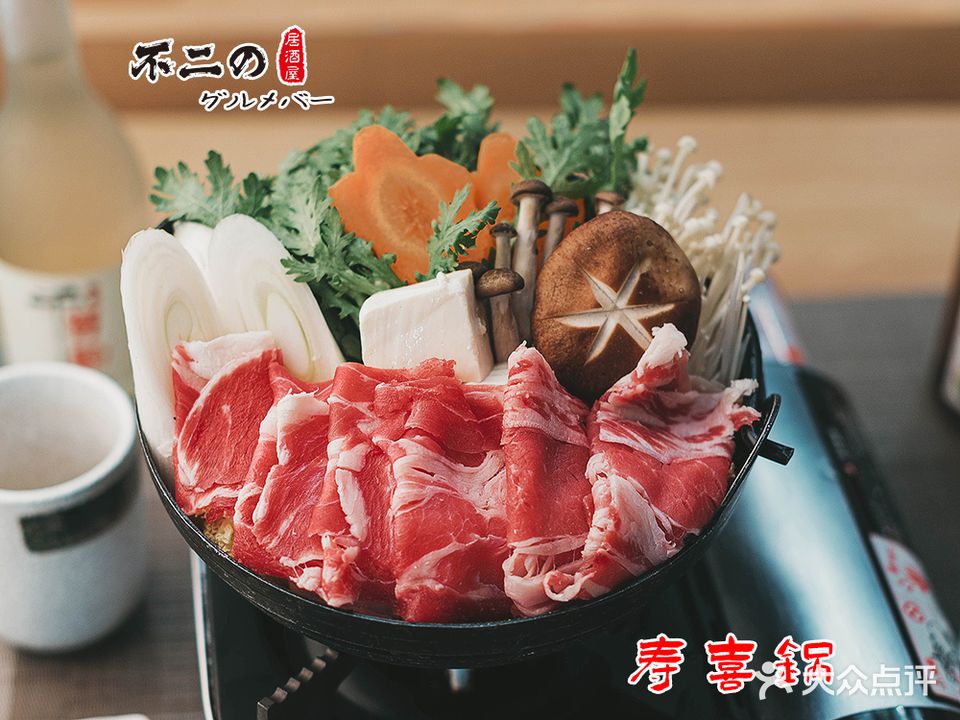 不二寿司·中华料理(景田店)