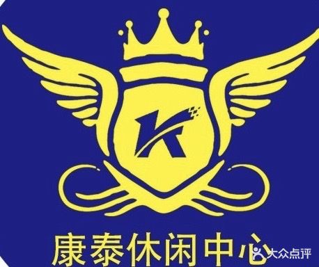 康泰沐足会所(黄埔店)
