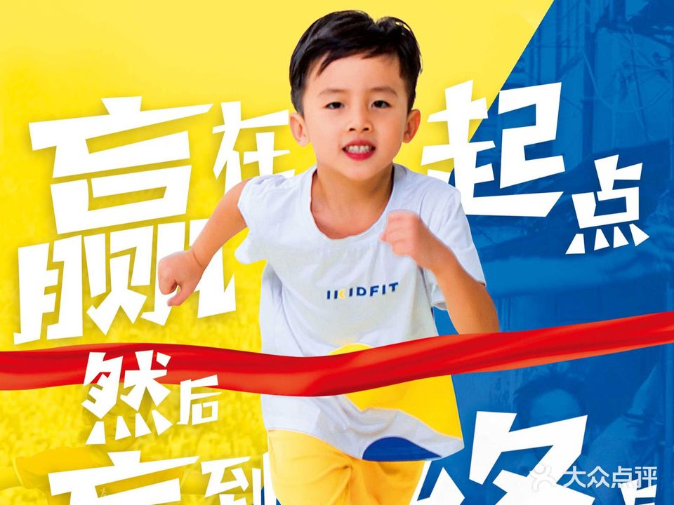 爱酷少儿体能中新(金州广场店)