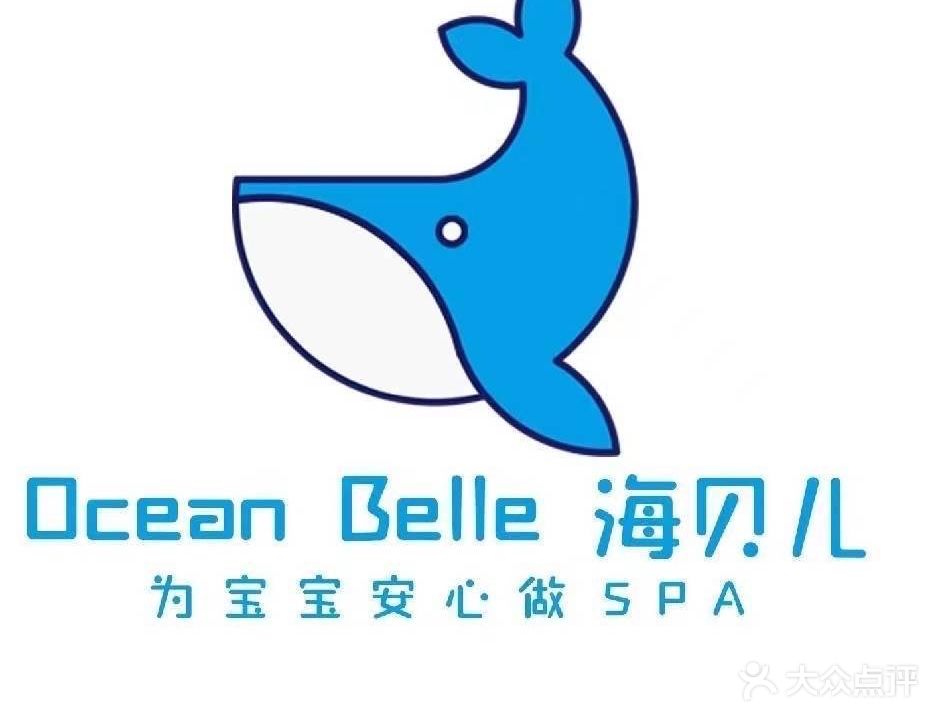 海贝儿宝宝游泳SPA馆