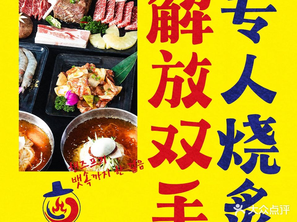 金柳京靠肉·72H低温排酸
