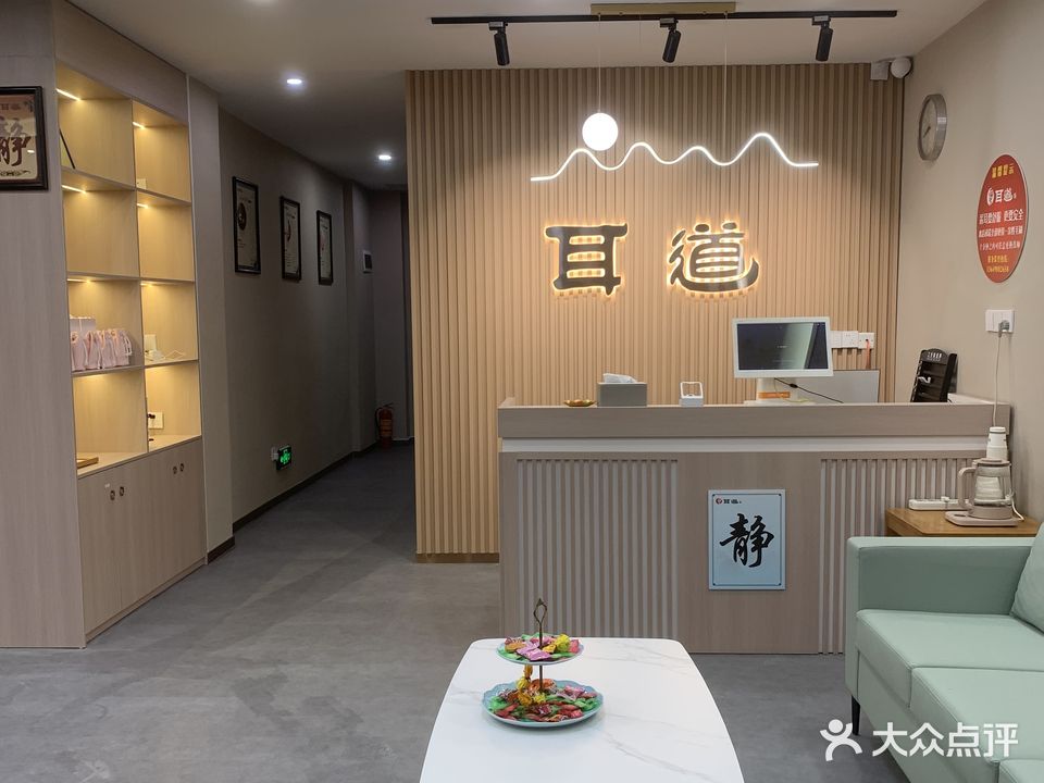 耳道精致采耳(清溪店)
