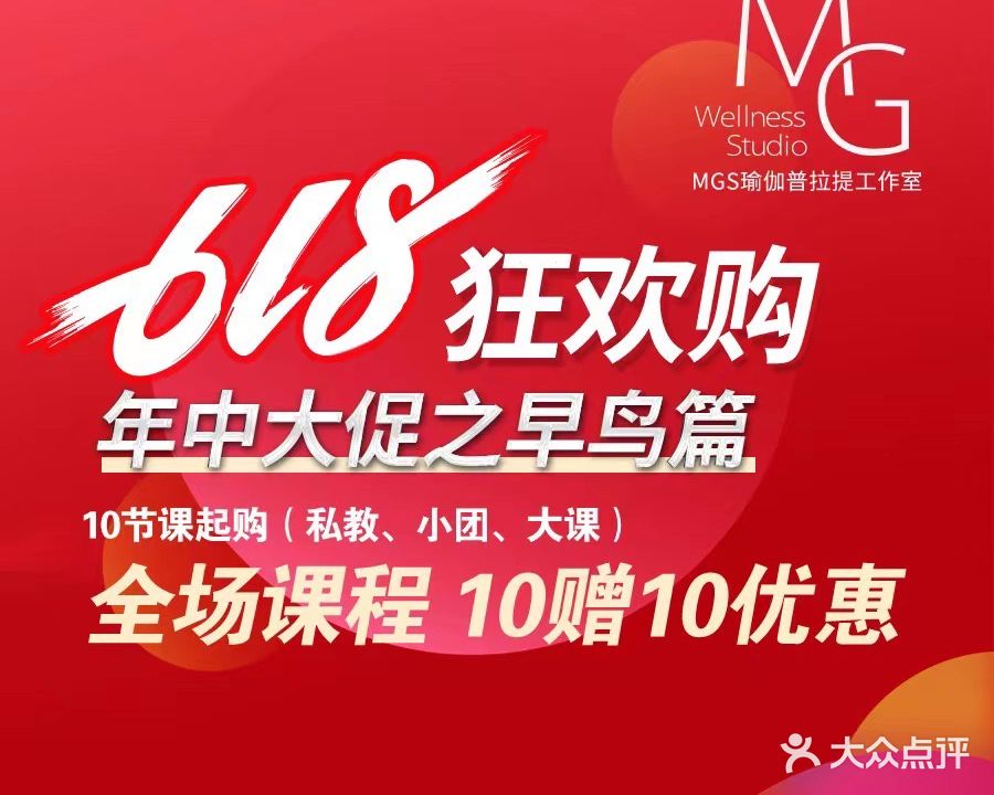 MGS·瑜伽普拉提工作室(万通路店