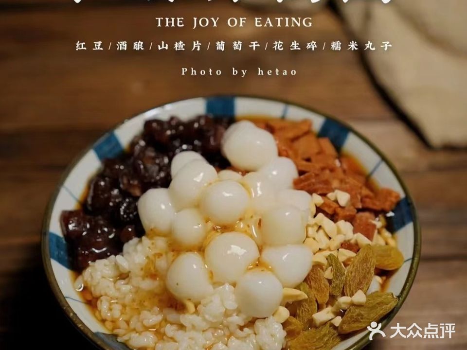 巧金陵粑粑房·冰汤圆