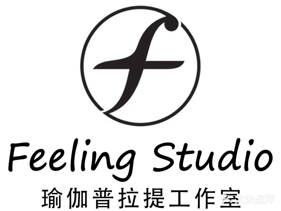 Feeling Studio瑜伽&普拉提工作室