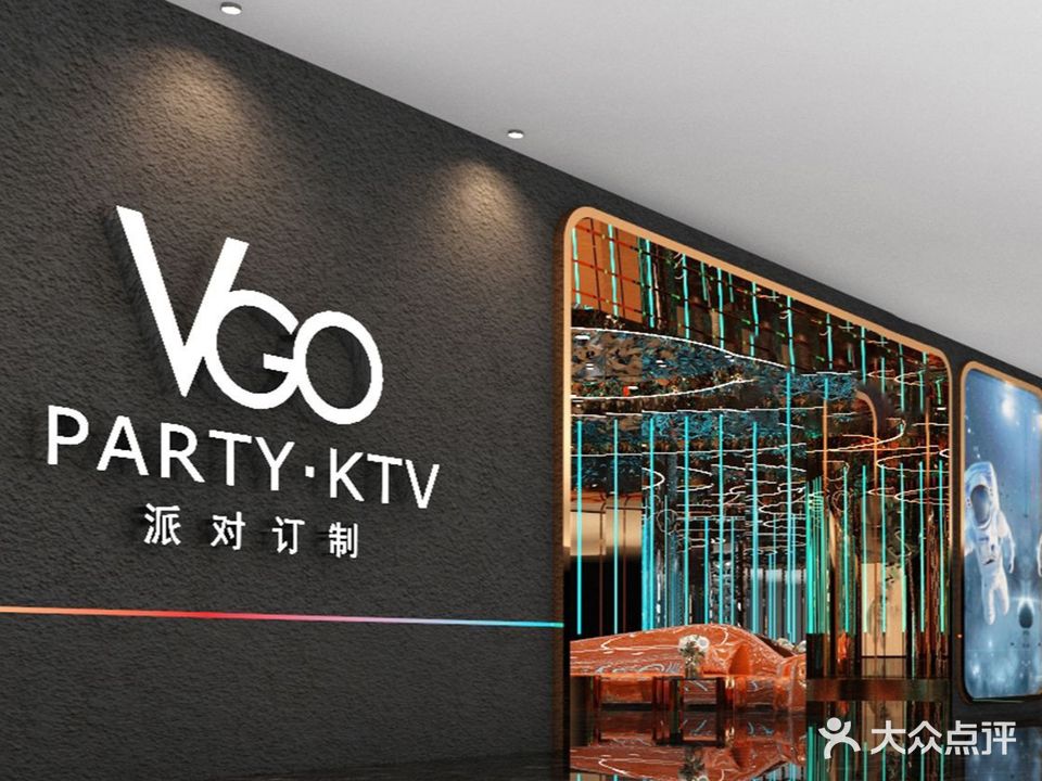 VGOPARTY KTV(江海店)