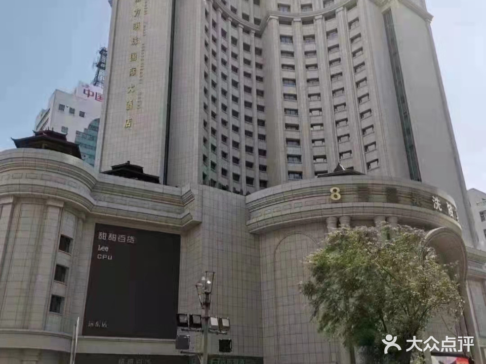 八号温泉洗浴养生馆(东方明珠酒店)