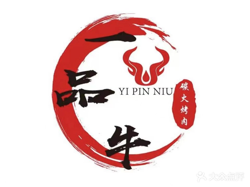 一品牛·自助烤肉(金象城店)
