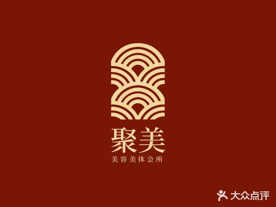聚美SPA美容会所