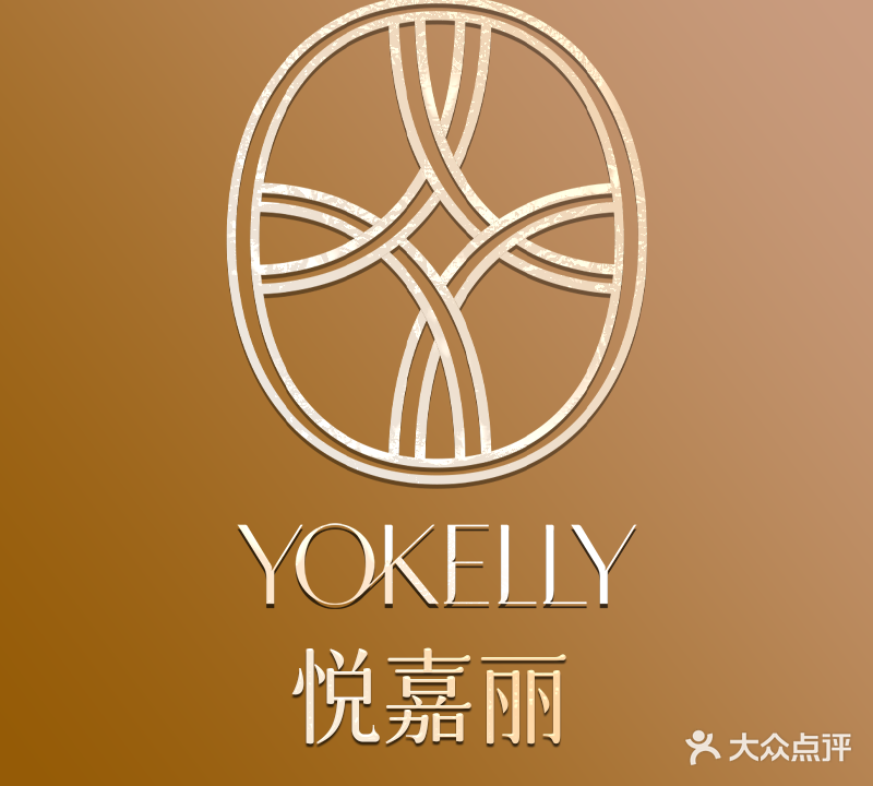 YOKELLY悦嘉丽·SPA