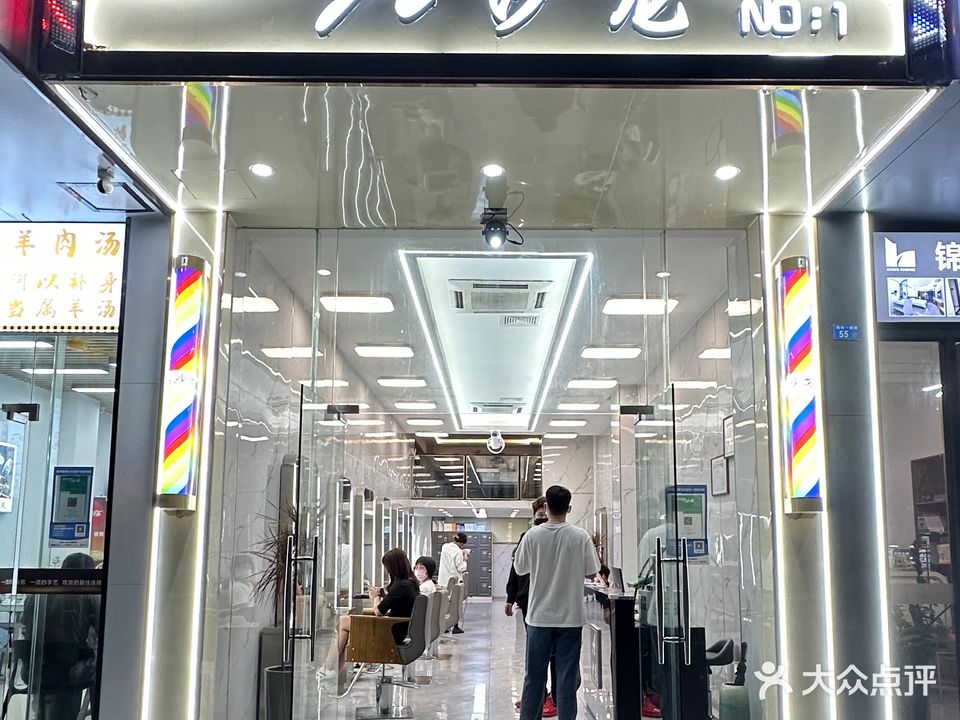 A沙龙1店