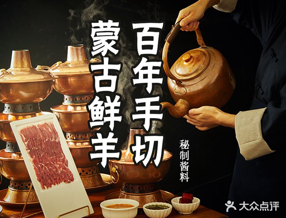 祚東海鲜涮肉(南山公园店)