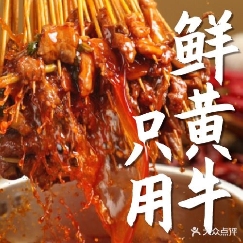 大小张·成都串串(河南岸店)