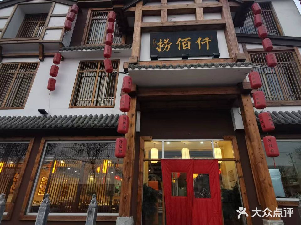 仟佰捞重庆火锅(东光店)