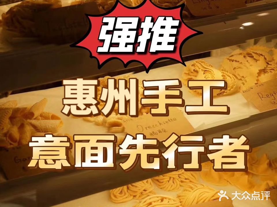 福记咖啡·手工意面(下埔店)