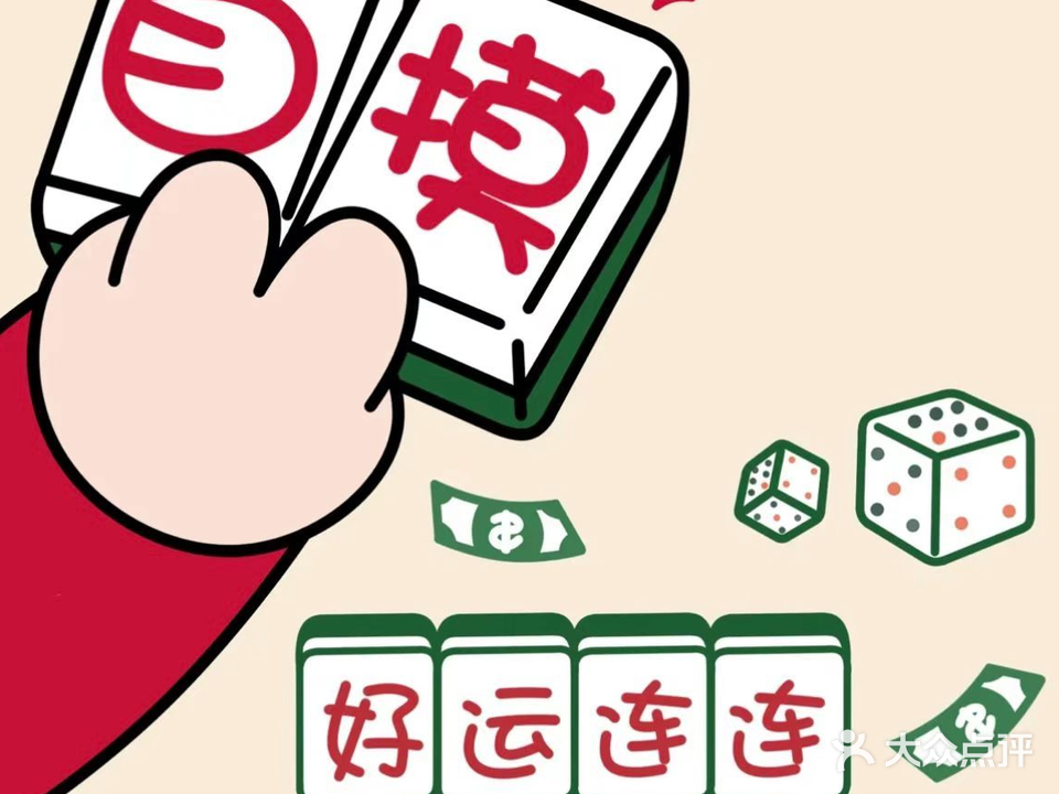 大赢家棋牌室