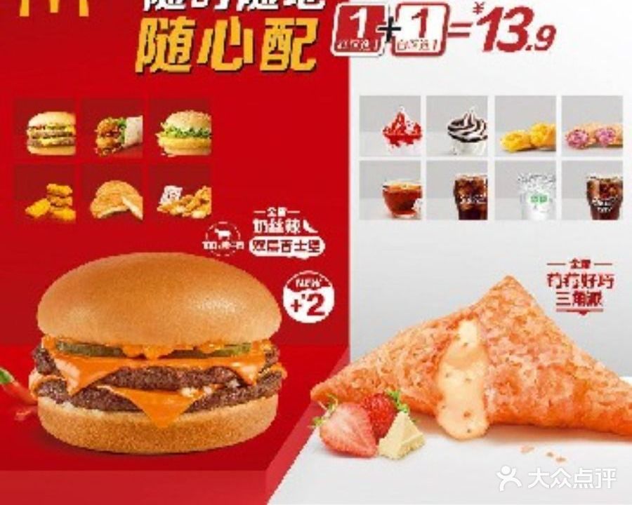 麦当劳(振兴城店)