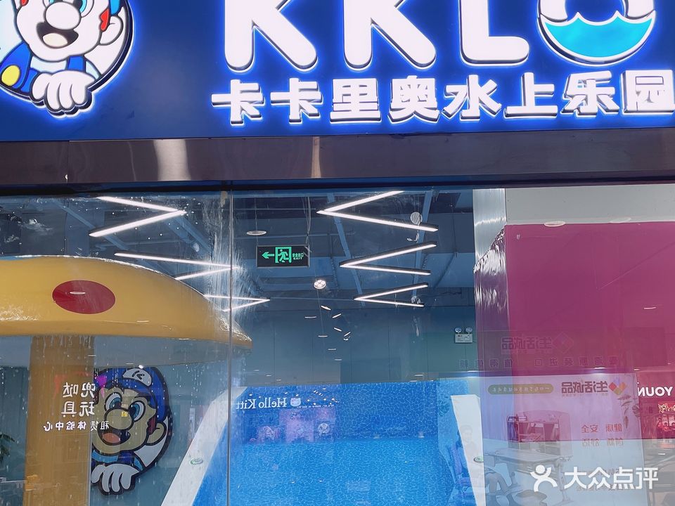 卡卡里奥水上乐园(银座张家口店)