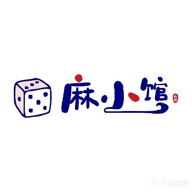 麻小馆棋牌室