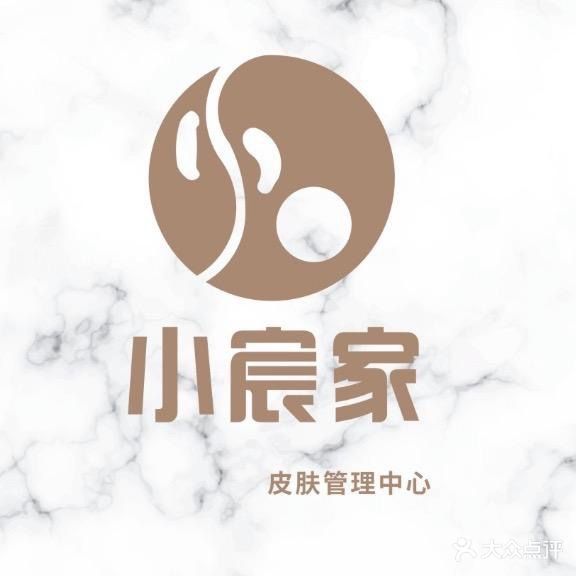 肌肤日记小宸家皮肤管理(华宇旭辉星空店)