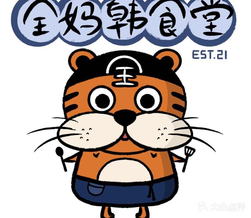 全妈韩食堂