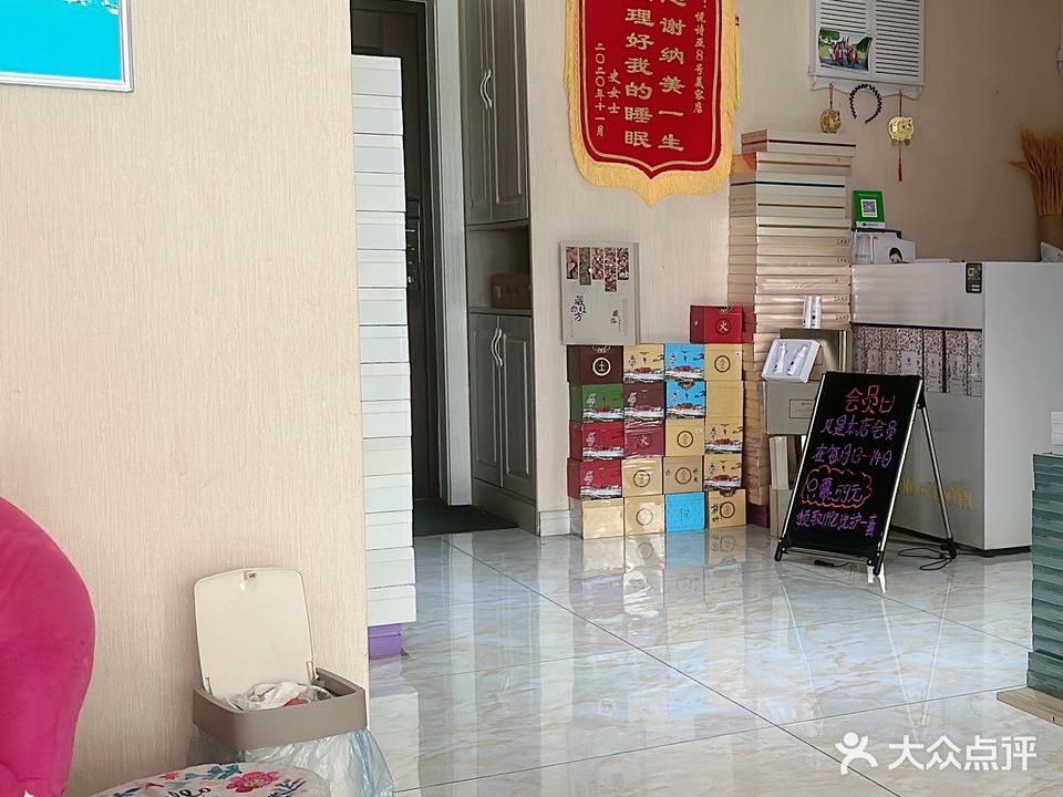 悦诗亚健康美容(金色豪庭店)