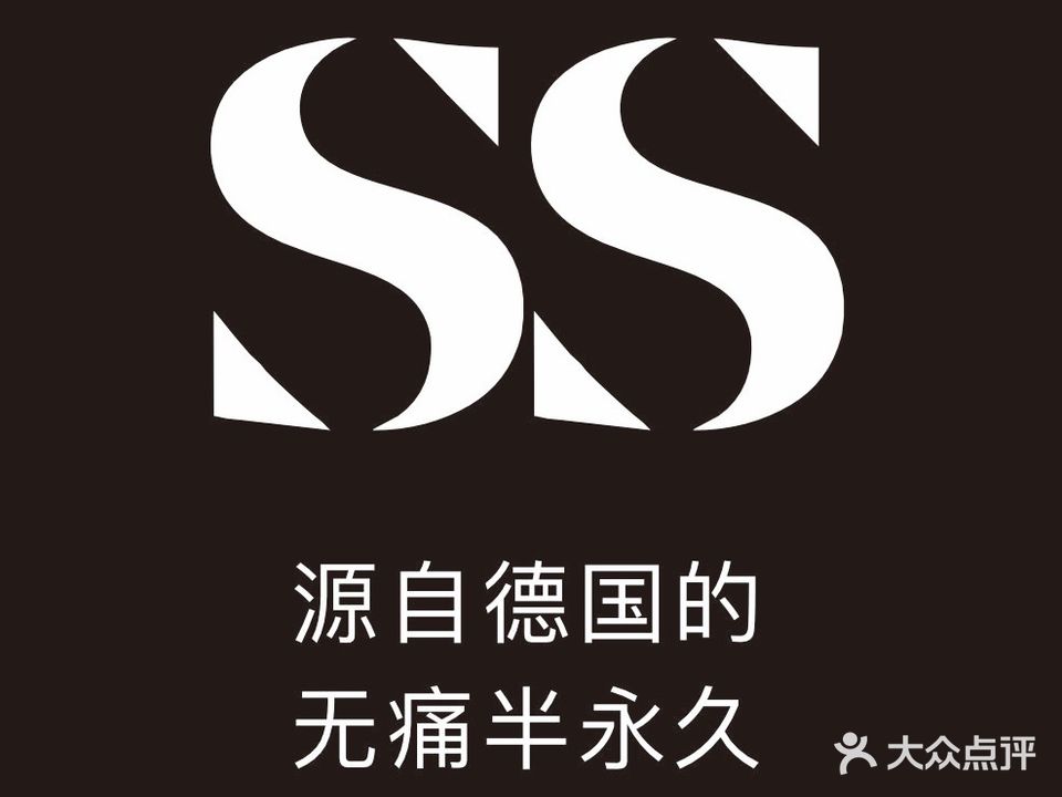 SS高端眉型定制&amp;唇色定制(海马公园店)