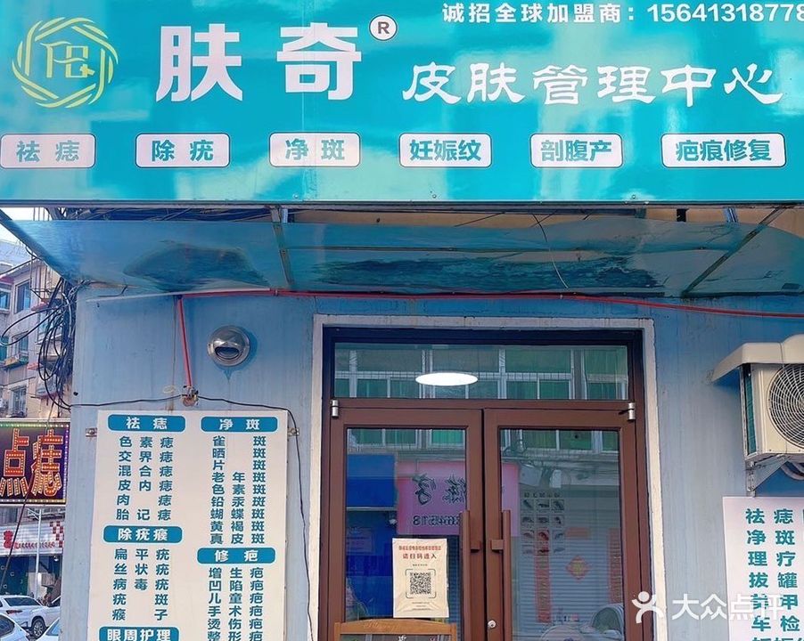 孟瑶皮肤管委美甲美睫店(新华店)