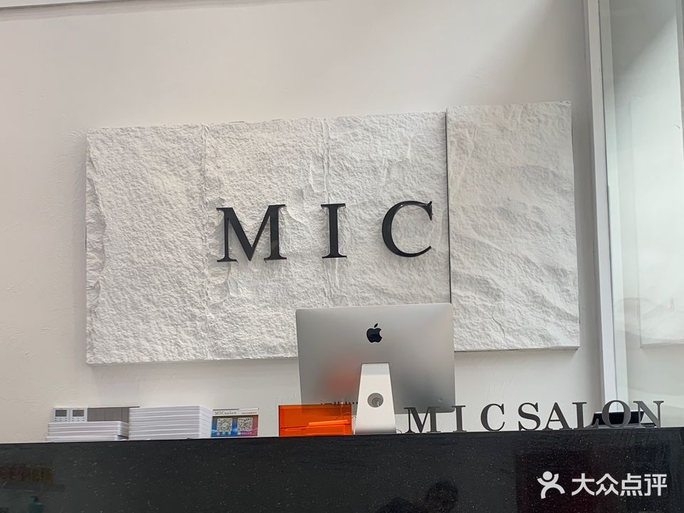 MIC SALON九集形象店