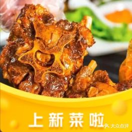 探羊楼(东坡外滩店)