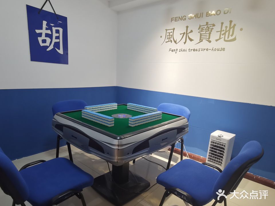 囍雀棋牌室(海亮广场店)