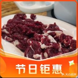 洪福潮汕火锅城