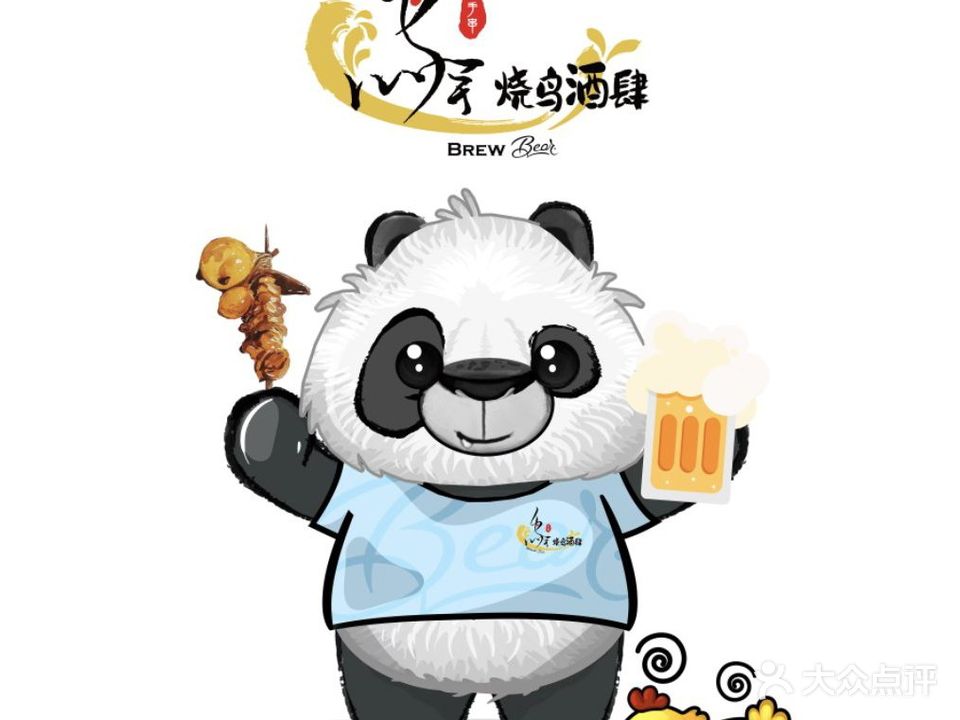 Brew Bear酿酒熊精酿啤酒餐厅(大学路店)