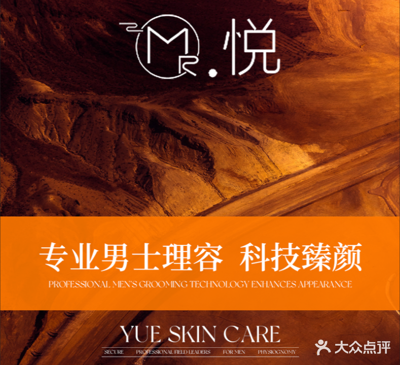 悦皮肤管理体验中心(五羊邨店)