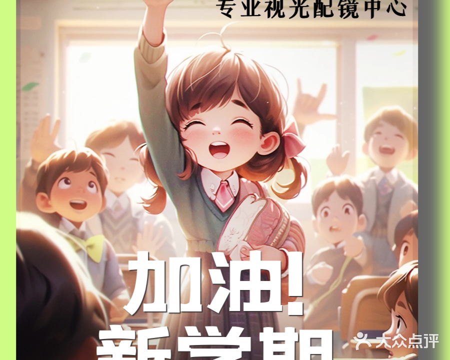 镜博士专业视光配镜中心(公园π2店)