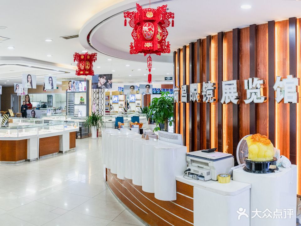 南昌眼镜批发城(中山路店)