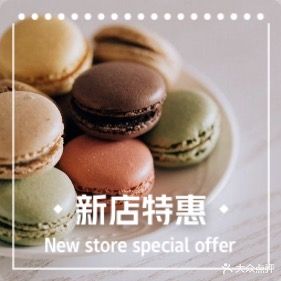 六十六度披萨工坊