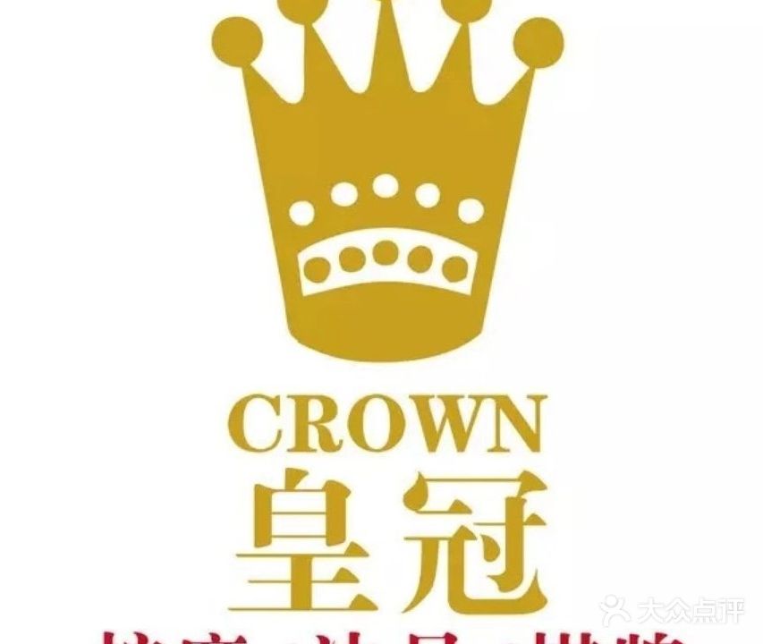 皇冠·传统spa·足疗按摩(小榄店)