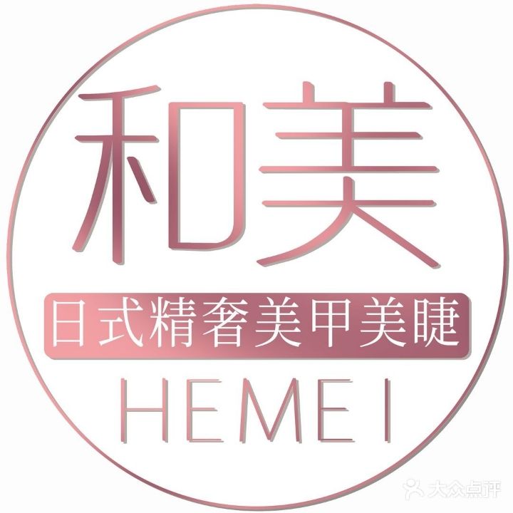 和美保健养生(宝龙城市广场店)