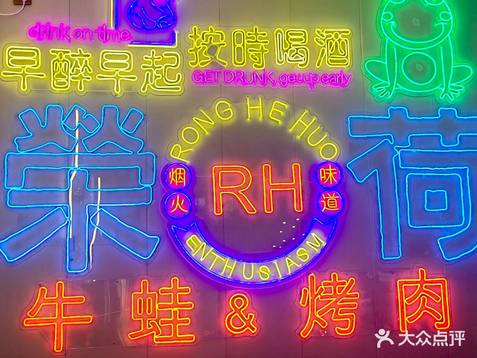 荣荷重庆美蛙鱼火锅(姚港路店)