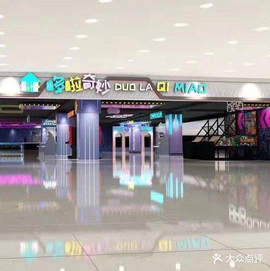 哆啦奇妙(显达时代广场店)