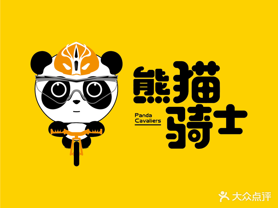 熊猫骑士青少儿体适能·滑步车运动馆(宝安万达店)