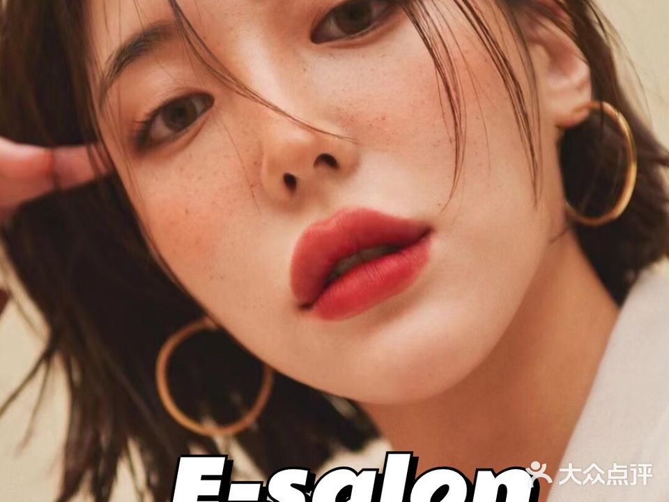 E-salon(观海卫)