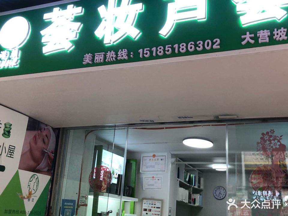 NYHZ诺颜荟妆芦荟(鹿冲关路店)