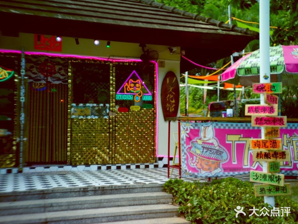 T7文化馆·Cafe·Shop·冲浪滑板·软板冲浪·沙滩商店