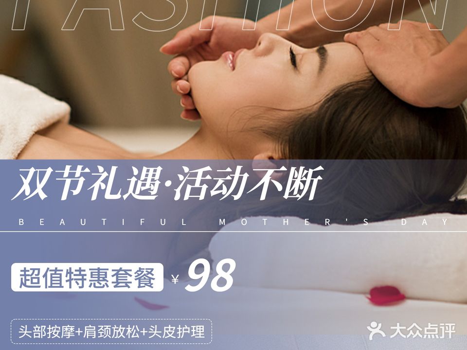 五季头疗·按摩·SPA(万和城店)